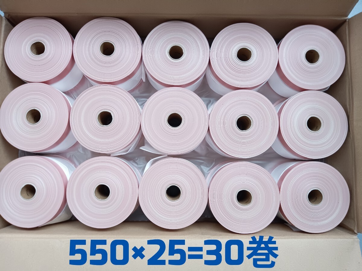 高品質　業務用　コロナ　マスカー　550×25m 30巻　桜　粘着テープ　塗装　テープ　布テープ
