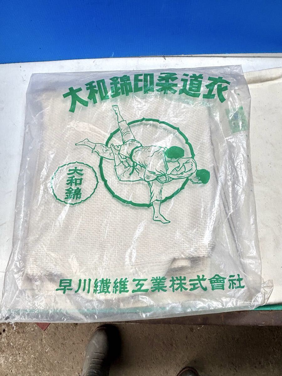 （山成）柔道着　柔道衣　大和錦　日武