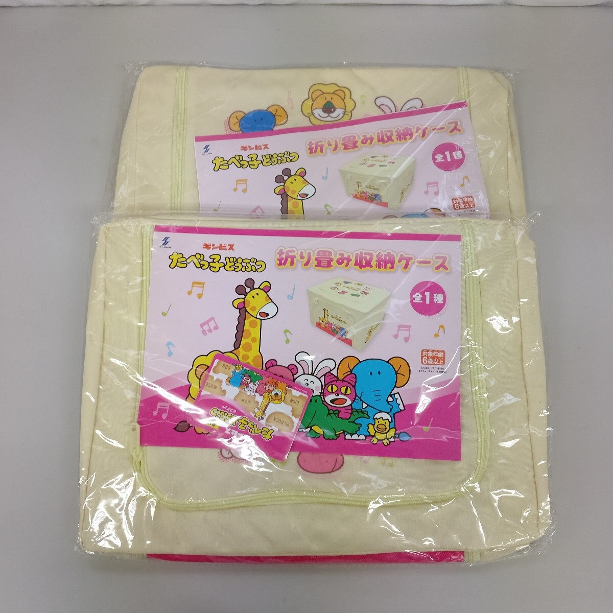 たべっ子どうぶつ 折り畳み収納ケース　2個