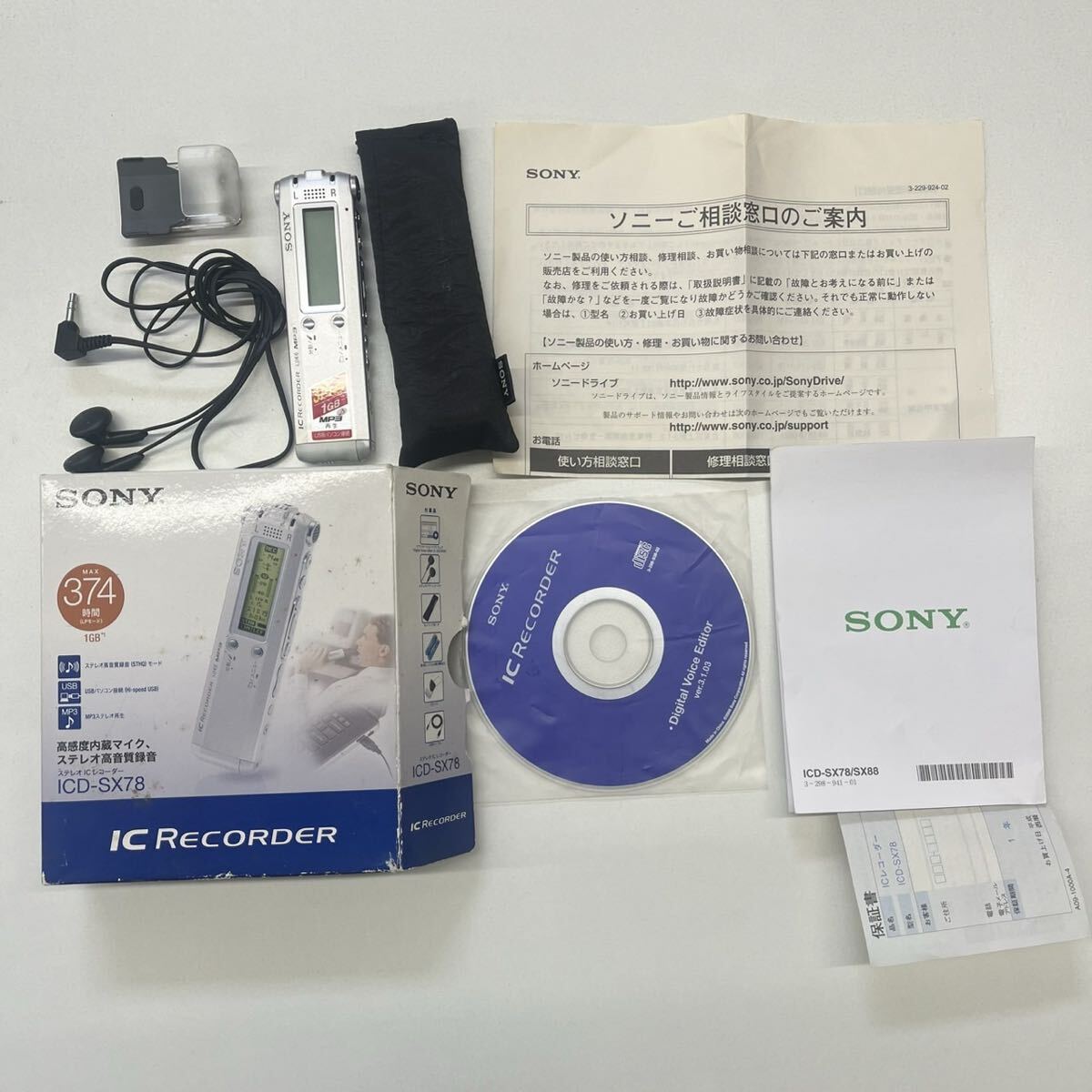 (s7750)1円〜 SONY ソニー ステレオ IC レコーダー ICD-SX78 内蔵マイク recorder 付属品 MP3 再生 有り 機動未確認 