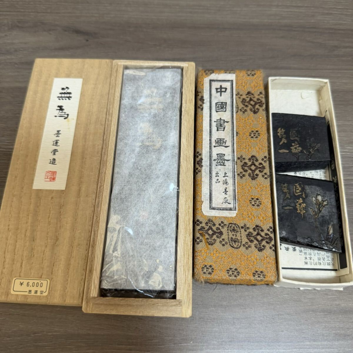 (i7517/7524)1円～ 墨2点セット 中国書画墨 無為 墨 書道 道具 ケース付き