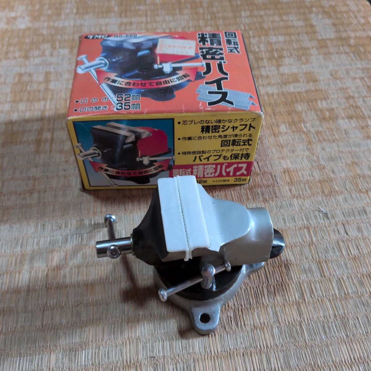 回転式 精密バイスTMC NO.660 口の巾52mm 口の開き35mm