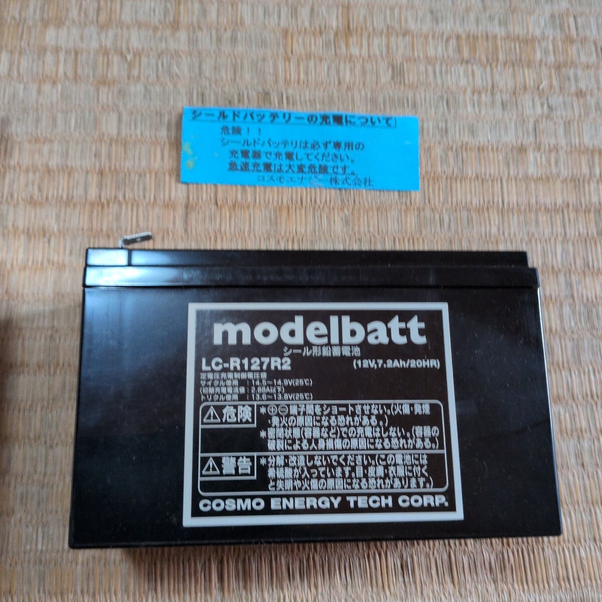 modelbattシールドバッテリー（鉛蓄電池）