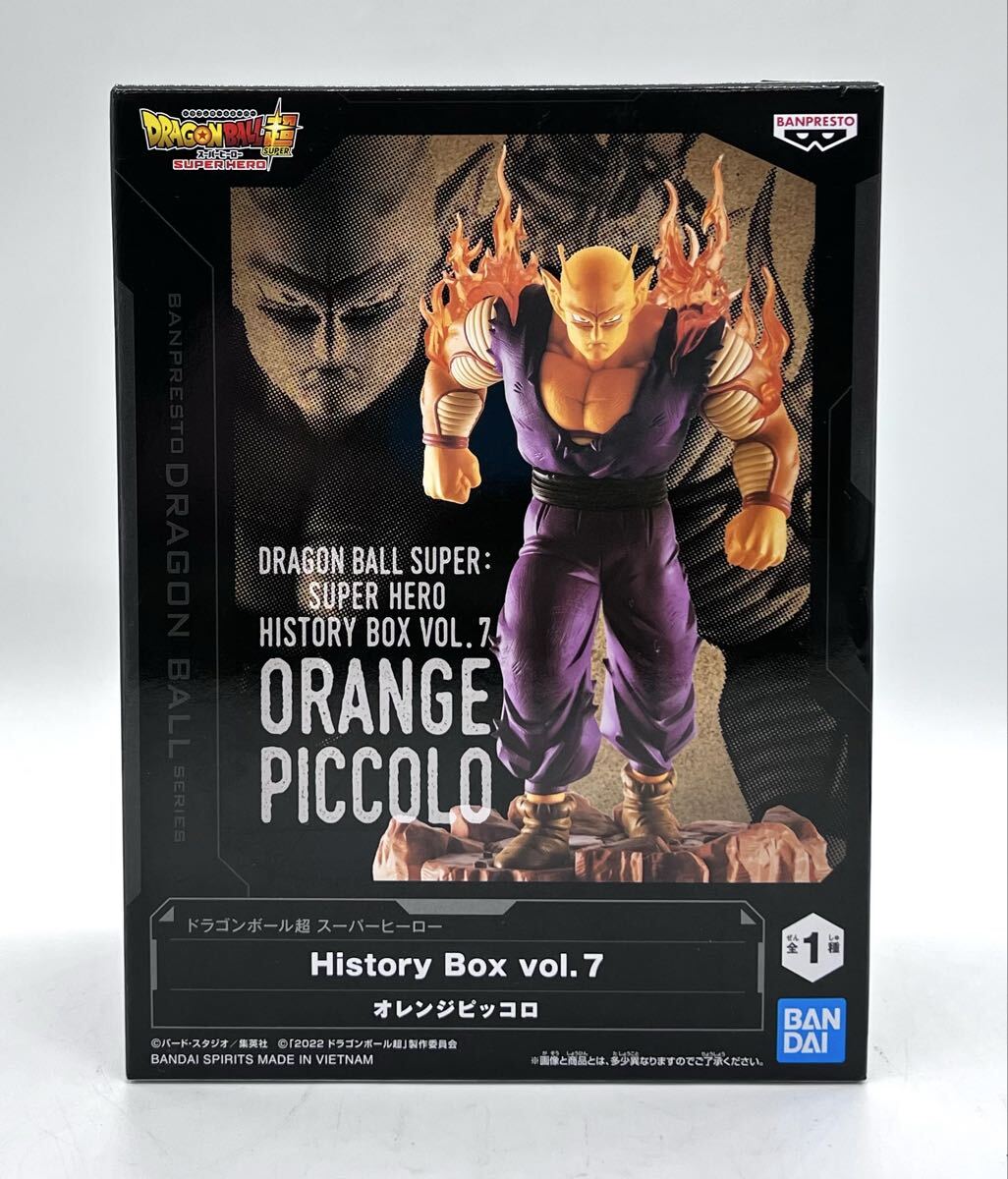 ドラゴンボールスーパー スーパーヒーロー History Box vol.7 オレンジピッコロ フィギュア 新品未開封品
