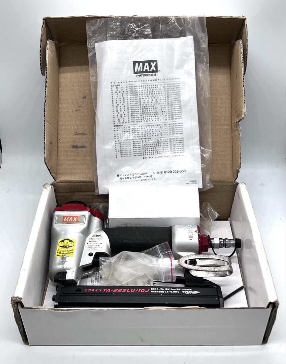 MAX マックス釘打機エアネイラ TA-225LU/10J 中古品