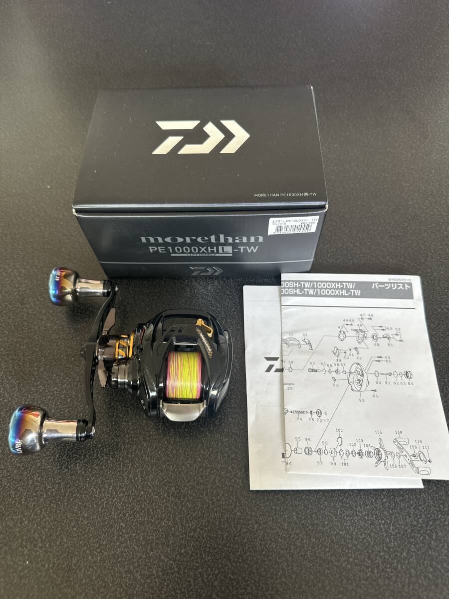 ダイワ DAIWA モアザン morethan PE1000XHL-TW 8.6:1 左巻き 中古 リブレハンドル　LIVRE