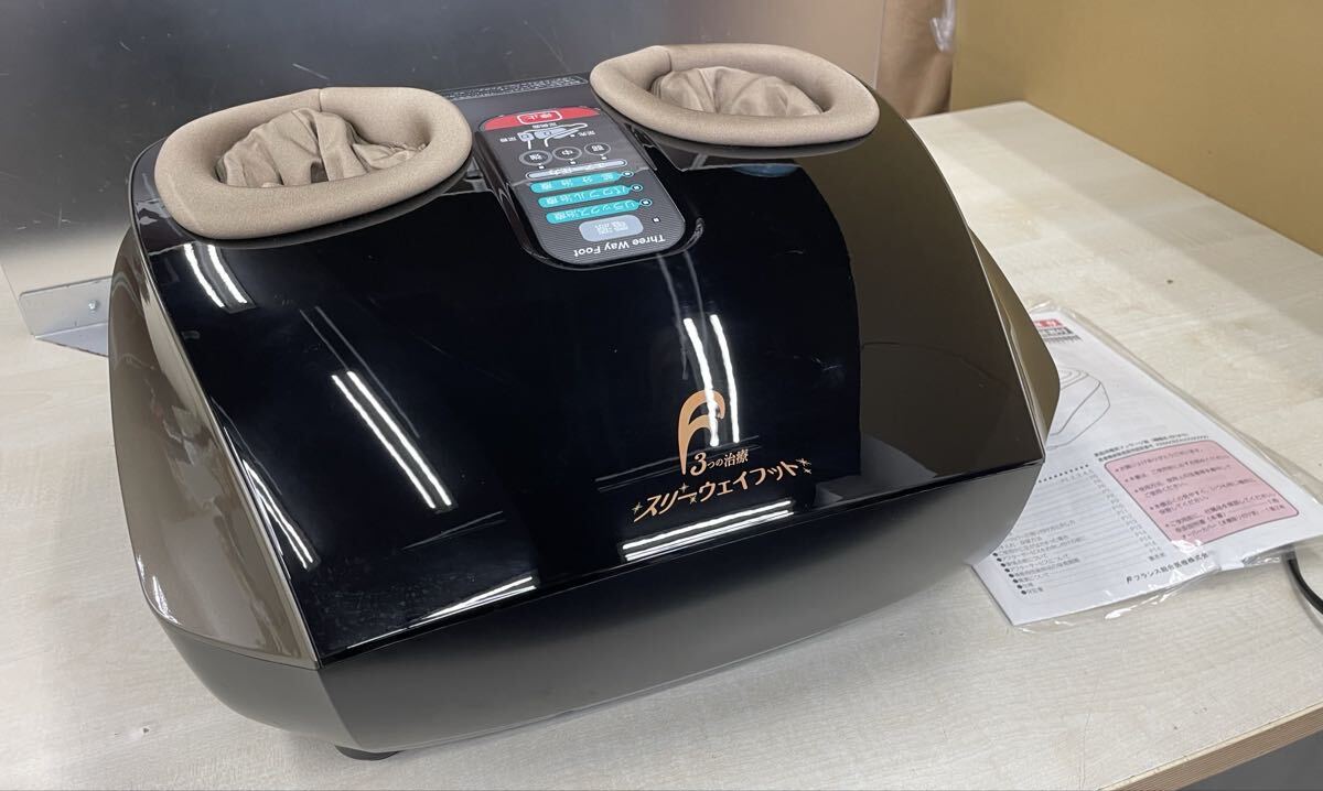 ★中古格安即決！③動作品 マルタカテクノ RF3FS フットマッサージャー スリーウェイフィット 　【フットカバークリーニング済】