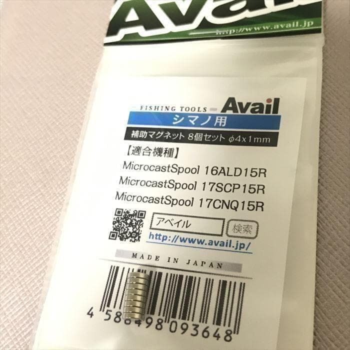 補助マグネット8個セット　φ4x1mm アベイルスプール
