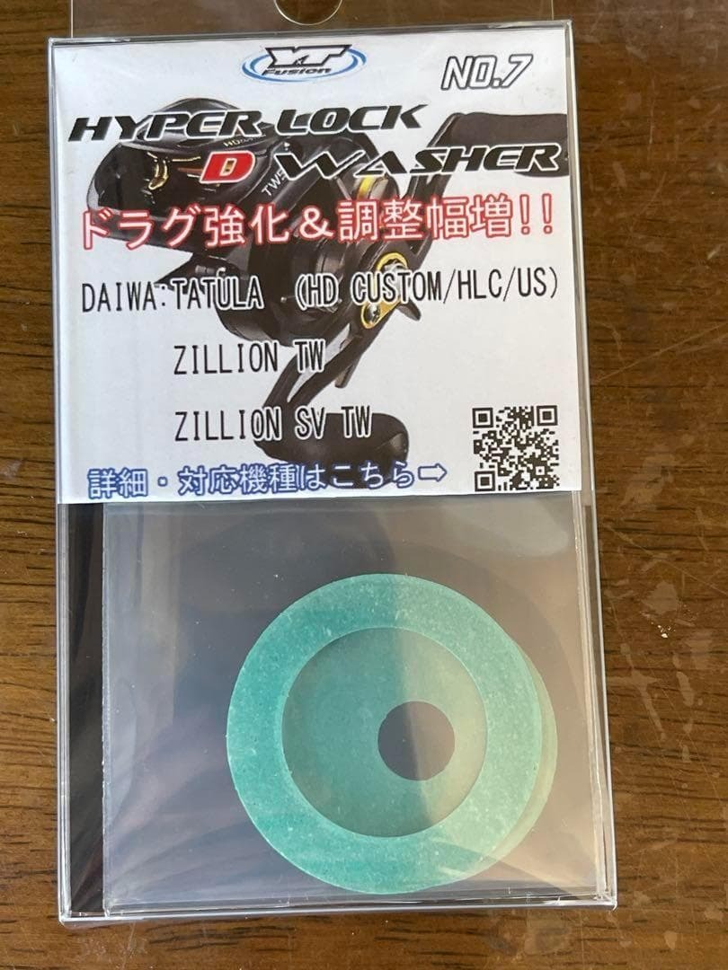 YZクラフト　ダイワ　廃盤　ドラグ強化 ジリオン タトゥーラ 　YTF-007