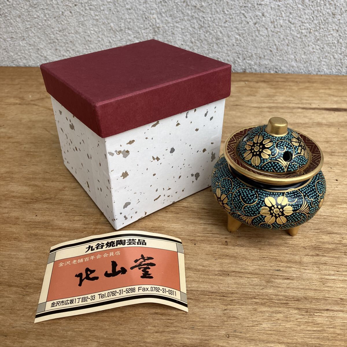 九谷洋山 作 使用済み やや傷や汚れあり 香炉 青粒金彩花文 高さ8.5cm 直径7.5cm 重さ137g 九谷焼 1000円 1000円スタート