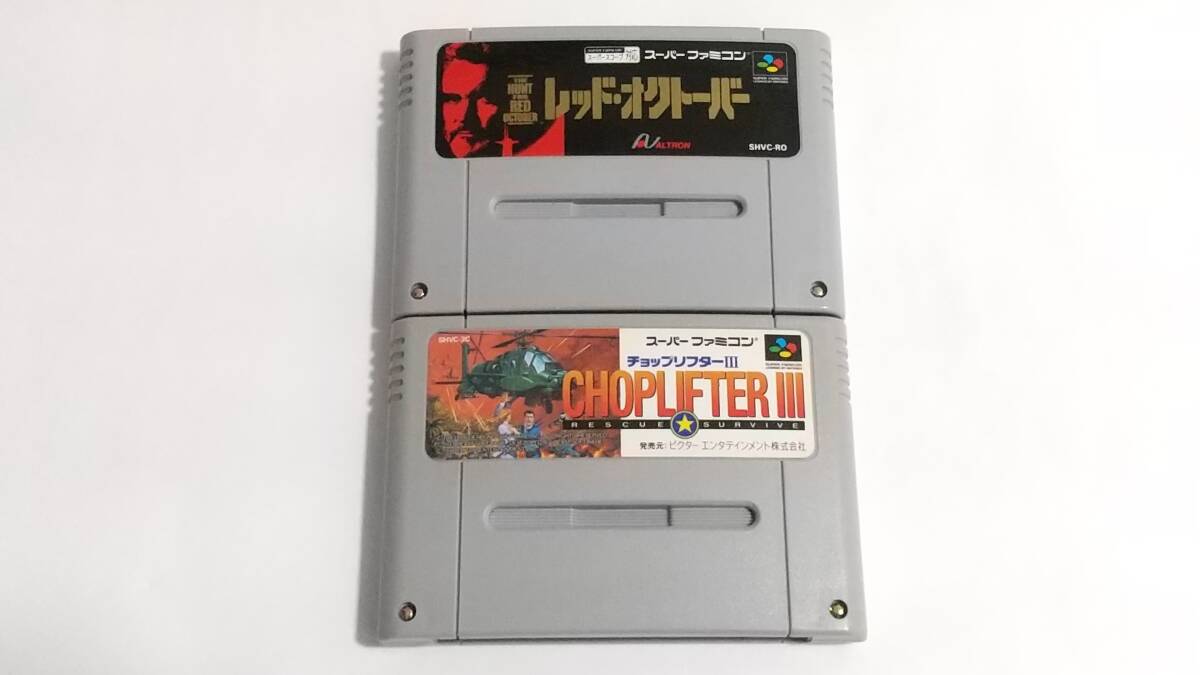 【送料込み】SFC　レッドオクトーバー　チョップリフターⅢ　CHOPLIFTER　THE HUNT FOR RED OCTOBER　ヘリコプター　潜水艦　簡易消毒済み