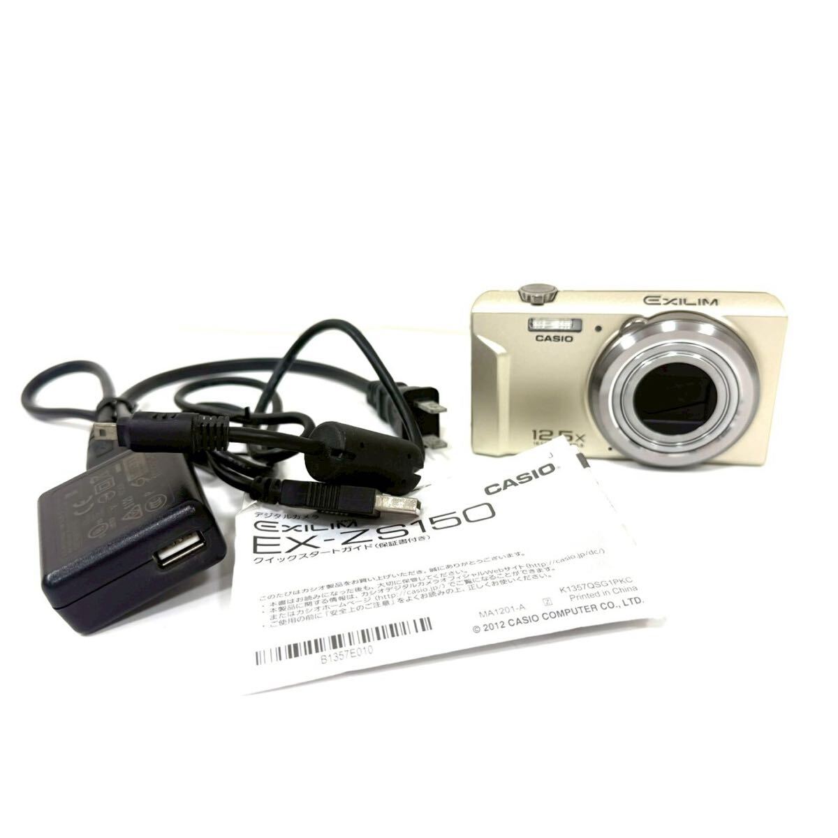 【ジャンク品】CASIO カシオ EXILIM エクシリム EX-ZS150 デジタルカメラ ITNO3O2BP8EM A0504