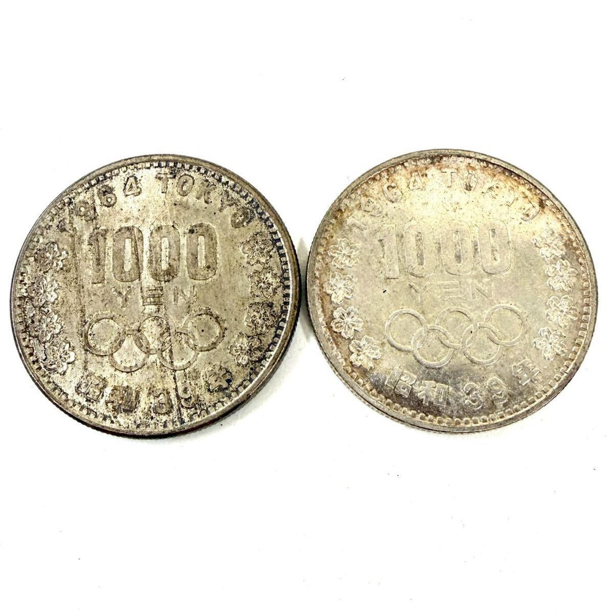 2点まとめ 東京オリンピック 昭和39年 1000円 記念硬貨 日本国 千円 1964 TOKYO 千円銀貨 古銭 アンティーク コイン IT6J1D39CF21 E0511