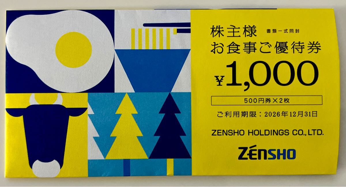 【匿名配送 送料無料 最新】 ゼンショー すき家, はま寿司, なか卵 1,000円分 (=500円×2枚) 株主優待 株主優待券 有効期限 2026年6月30日