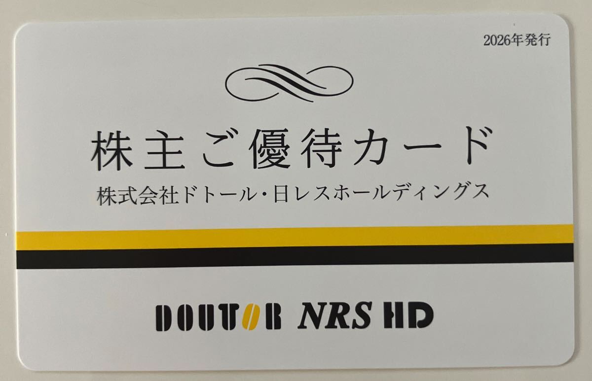 【送料無料 匿名配送】 ドトール 日レス ＤＯＵＴＯＲ 株主優待カード 1,000円分 株主優待 株主優待券 有効期限 2027年5月31日