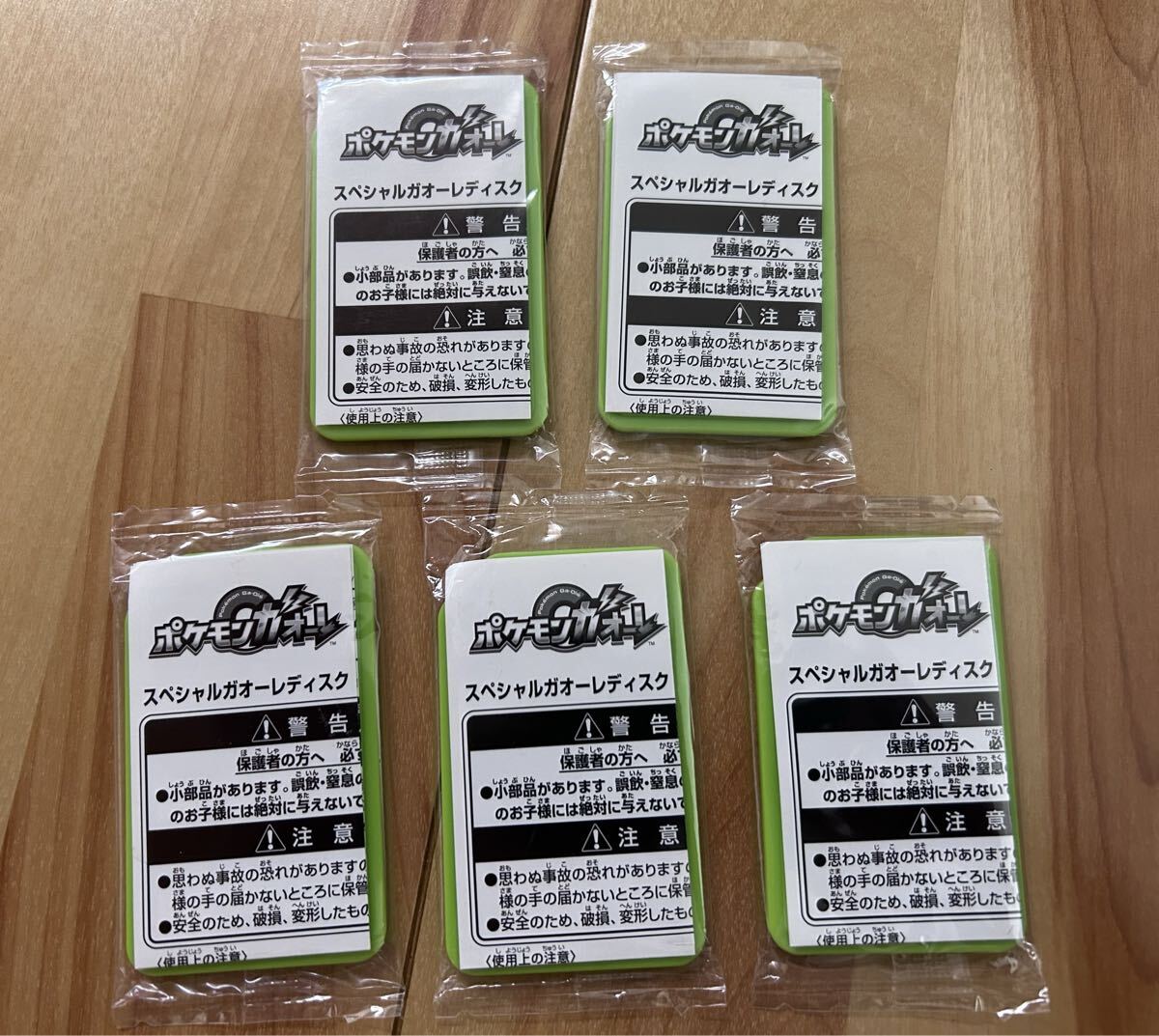送料無料 非売品 ポケモンガオーレ スペシャルガオーレディスク 5点セット トレーディングカード メザスタ マクドナルド ハッピーセット