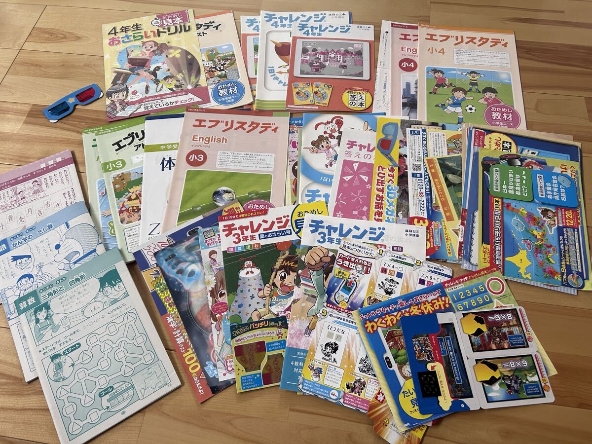 お試し 学習教材 小学生 小3 小4 体験版 ベネッセ 進研ゼミ Z会 低学年 ドリル チャレンジ エブリスタディ 通信教育 サンプル 3年生 4年生