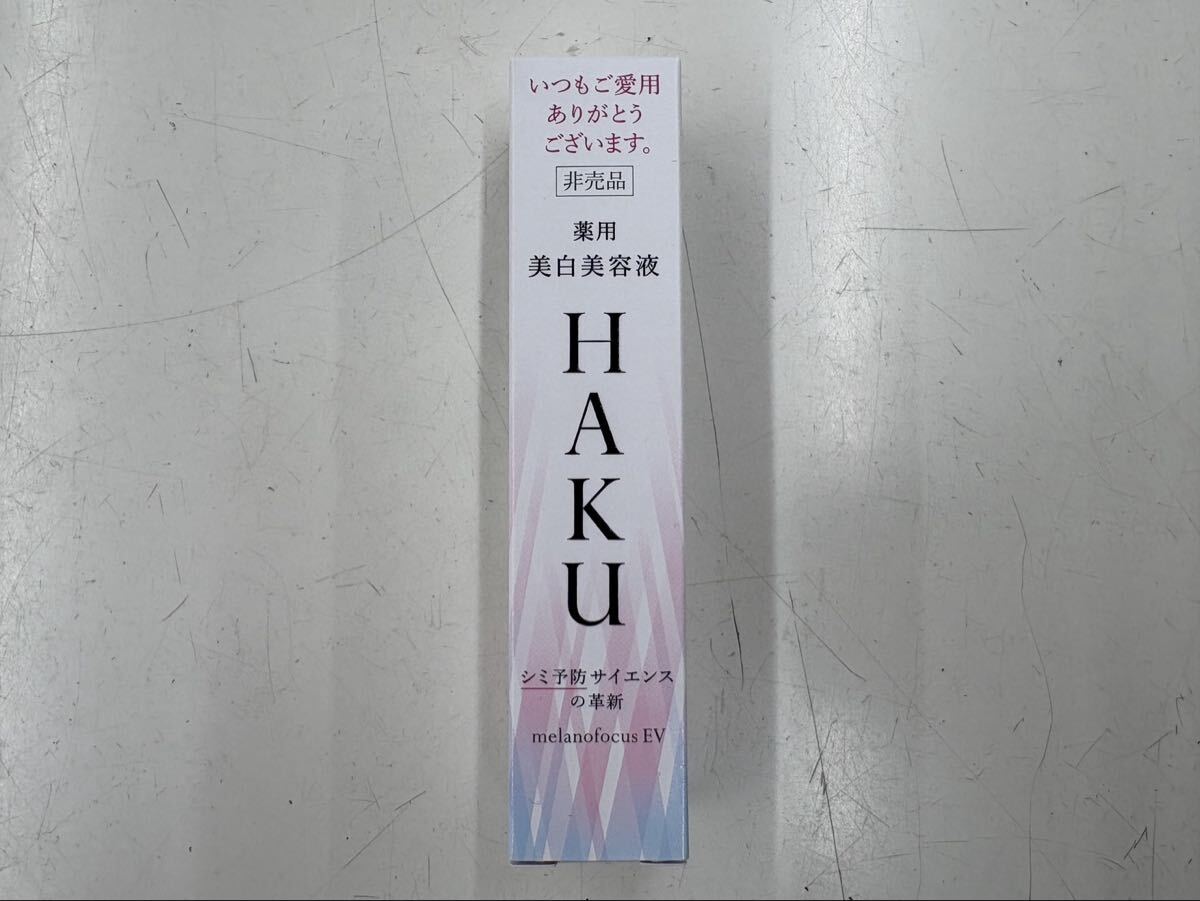 ◎未使用品　資生堂　HAKU メラノフォーカスEV 美白美容液　20g