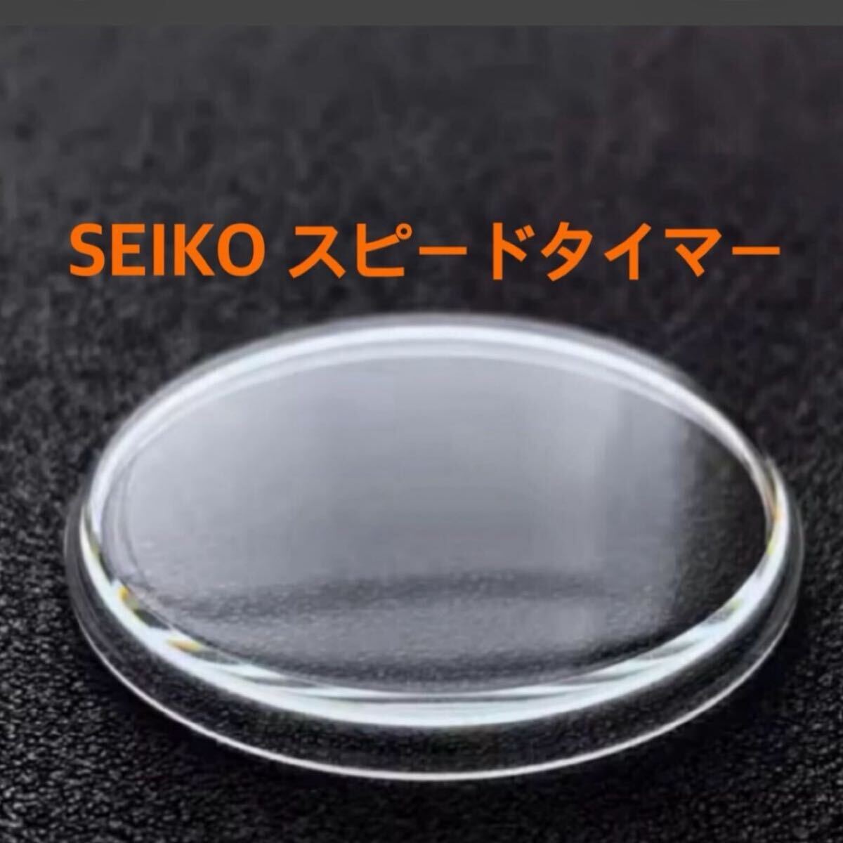 SEIKO スピードタイマー　6139-6000 6139-6002 6139-6032 6139-6030 6139-6031