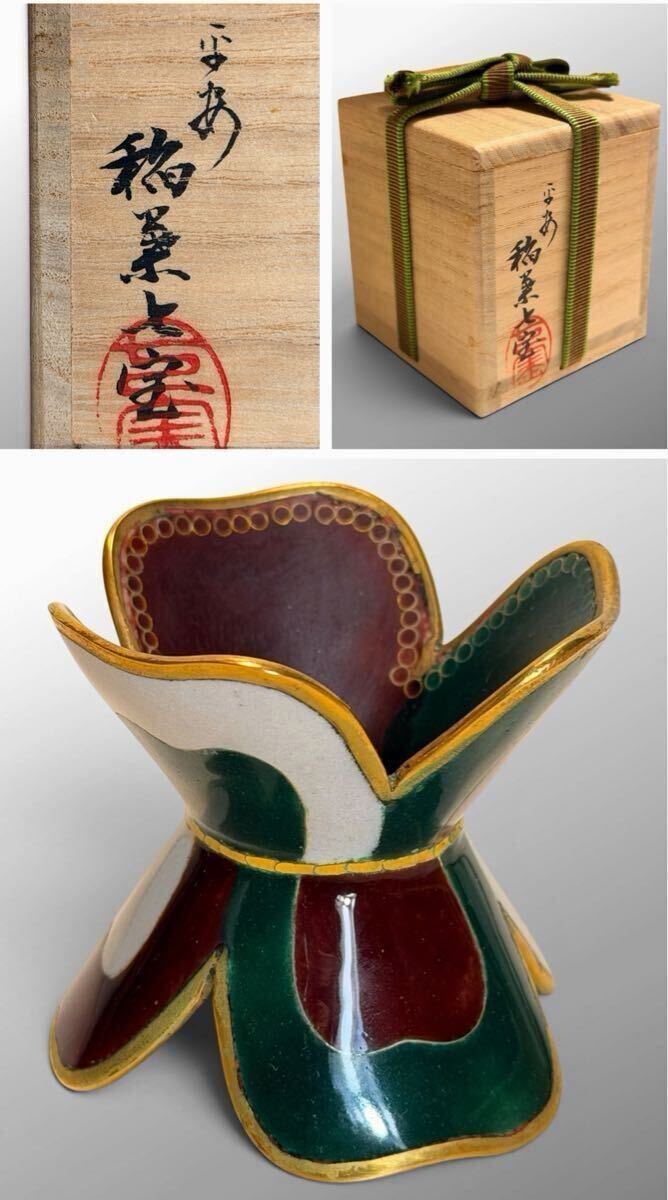 平安 稲葉七宝 蓋置 共箱/金属工芸 七宝焼 京七宝 金彩 茶道具 茶器 骨董 古美味 古美術 アンティーク ヴィンテージ 在銘 茶道
