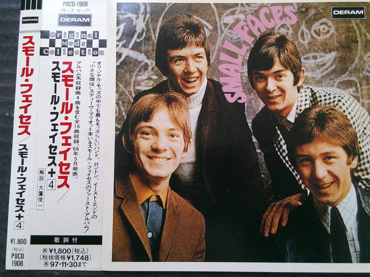 THE SMALL FACES/スモール・フェイセス「SMALL FACES +4」国内盤・帯付き