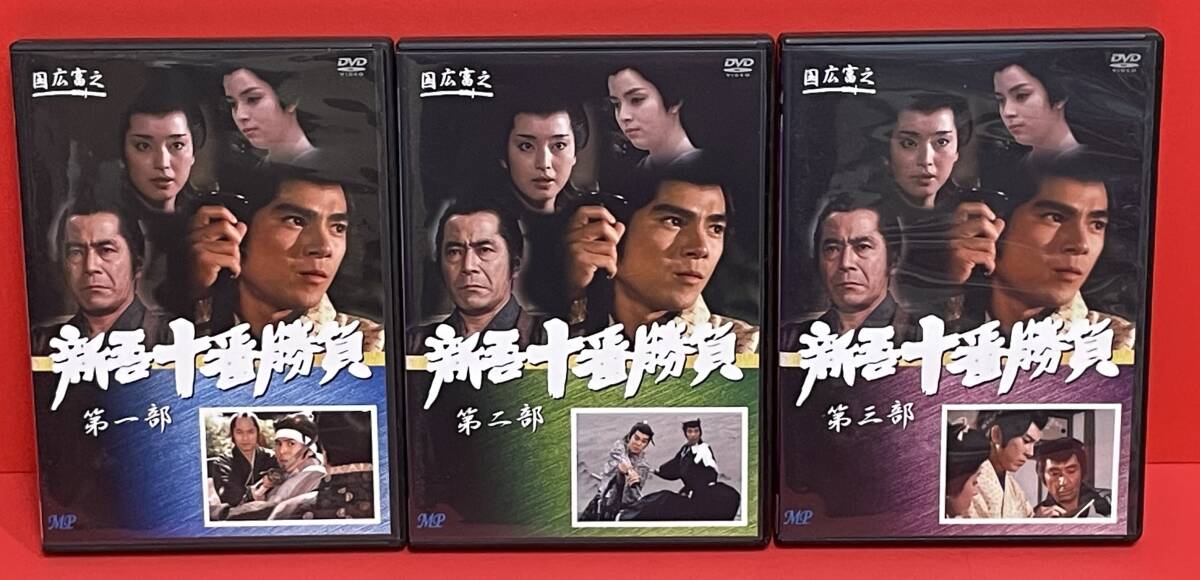 新吾十番勝負1〜3　全3巻セット [DVD]（2734）かたせ梨乃, 三船敏郎, 国広富之, 大山克巳, 岡田奈々