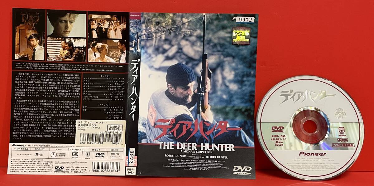 ディア・ハンター [DVD] [レンタル] ケース無し発送（2773） ジョン・サヴェージ, メリル・ストリープ, ロバート・デ・ニーロ