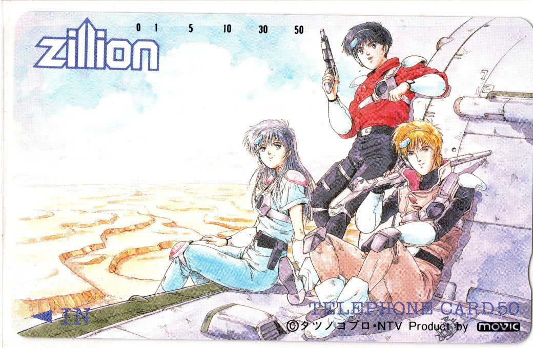 ★タツノコプロ★赤い光弾ジリオン/zillion テレホンカード 50度 未使用 NTVプロダクト MOVIC