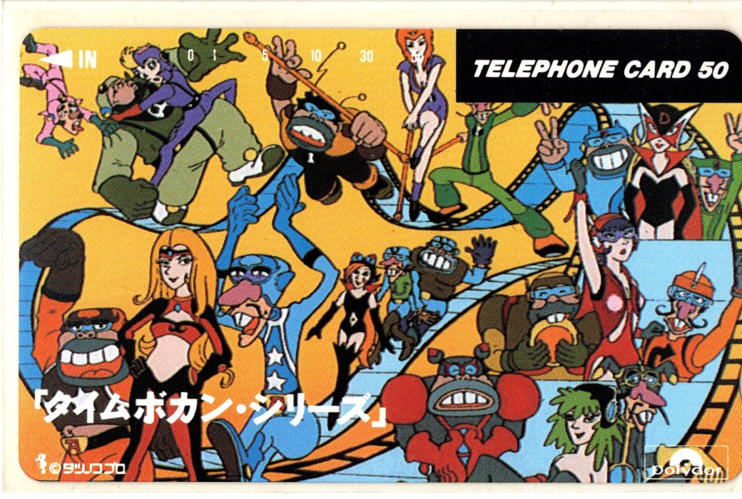 ★タツノコプロ★タイムボカンシリーズ テレホンカード 50度 未使用 Polydor Records/ポリドール・レコード