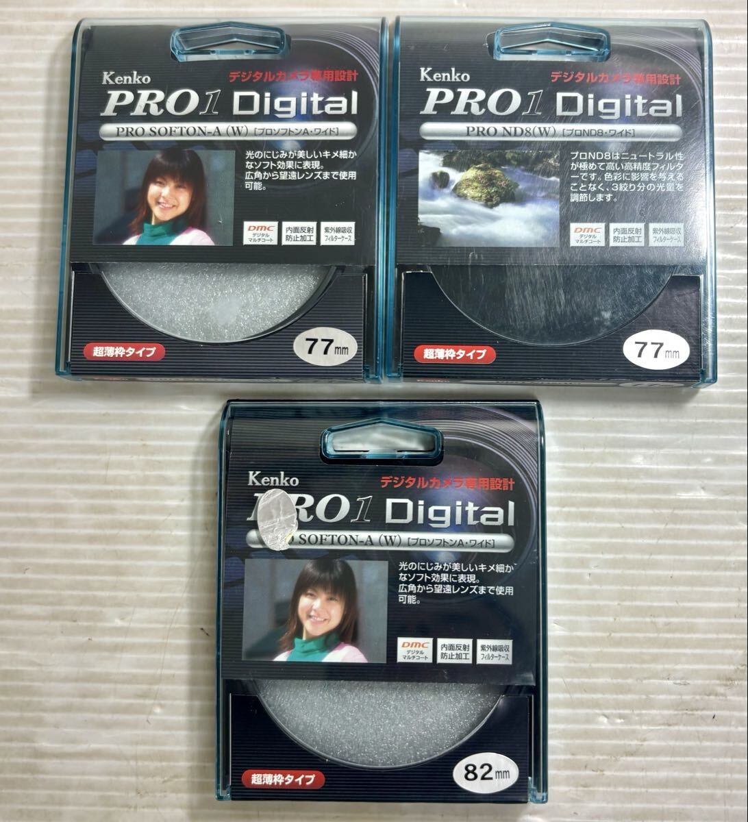 ★ 3点まとめて ソフトフィルター PROID プロソフトン A(W)77mm / プロND8(W)77mm / プロソフトン A(W)82mm 未使用品 中古品 Kenko 60203