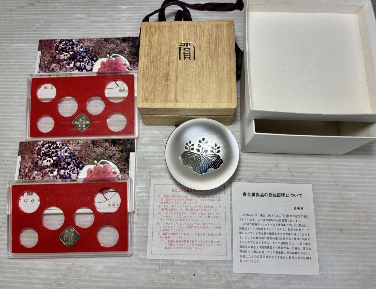 ★ 造幣局製 純銀 銀杯 酒器 記念硬貨 純銀 桜の通り抜け平成6年 SILVER1000 総重量約56.54g 60700