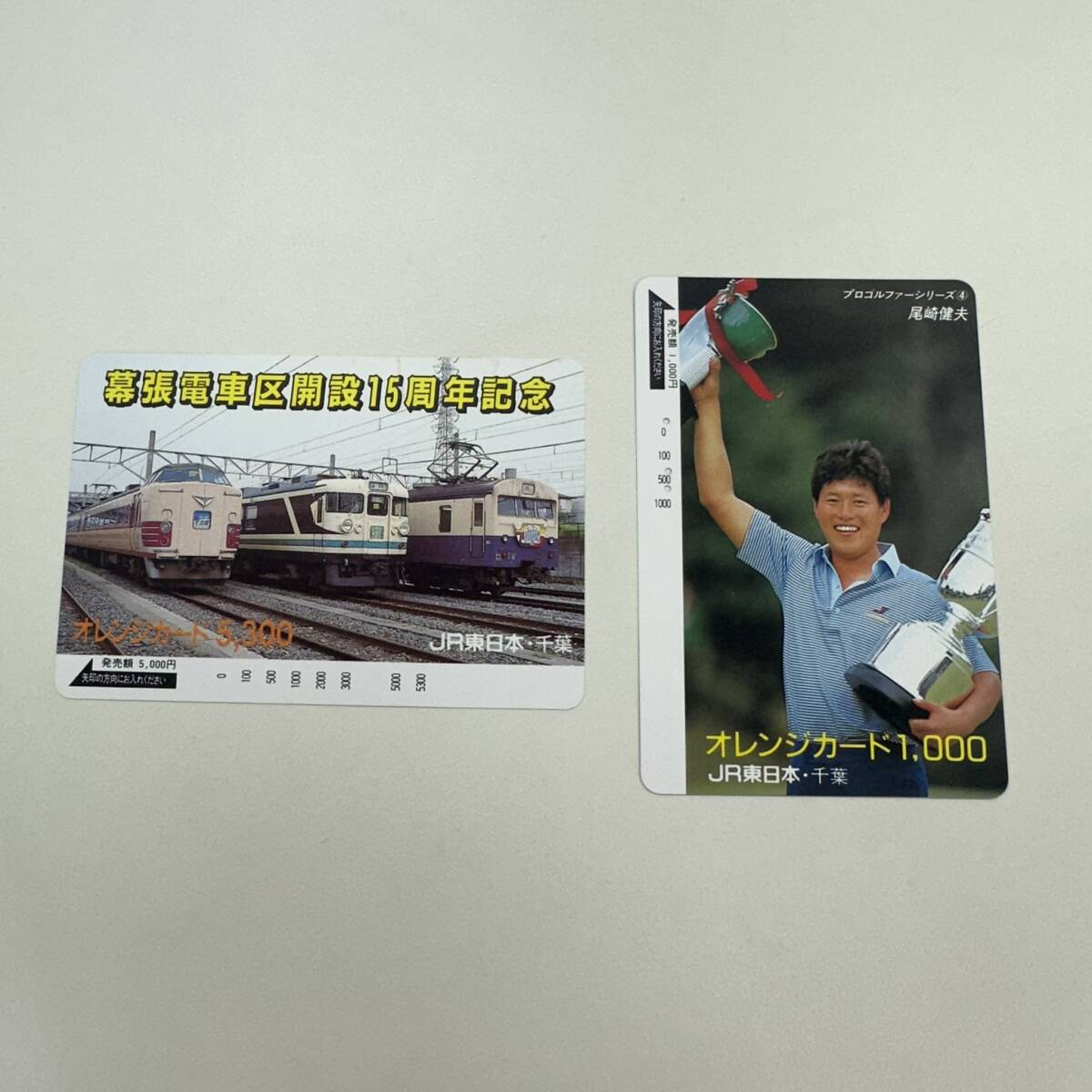 【☆T0602】 使用済み 使用不可 オレンジカード 2枚 まとめ コレクション