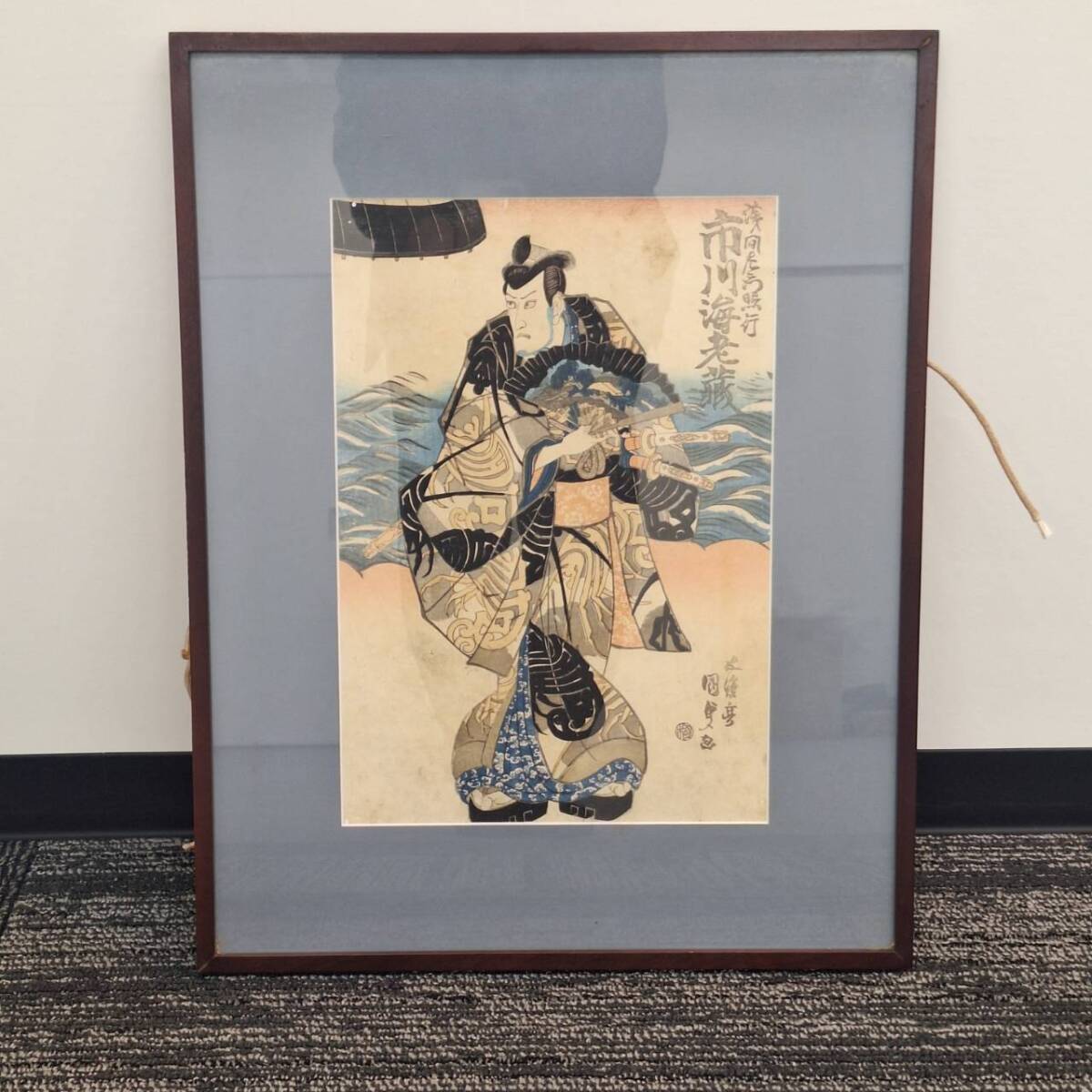 【G0605？○】浮世絵　三代目　歌川豊国　市川海老蔵　真作　ギャラリー 絵画 インテリア コレクション 