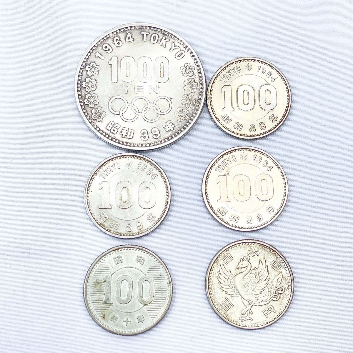 3330521 東京オリンピック 1000円　千円 銀貨　1点/100円銀貨 5点/額面1500円 記念硬貨