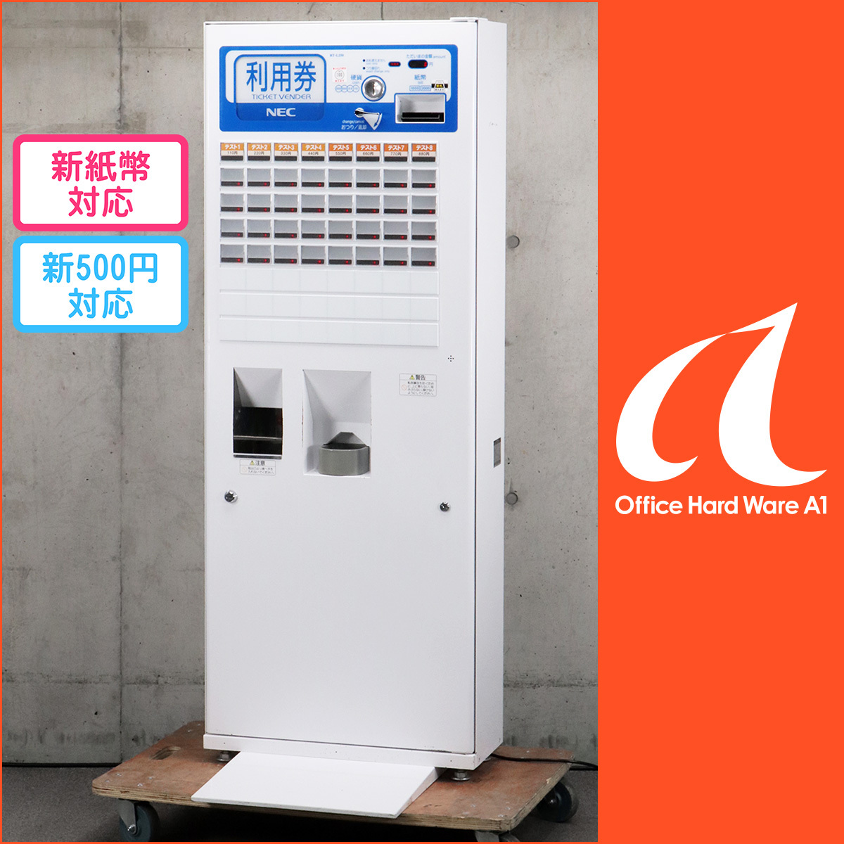 特価品 整備済で新500円/新紙幣対応済 自動券売機 NECマグナス BT-L250B 40口座 標準ボタン40個【中古 券売機 新札対応 新券】#I