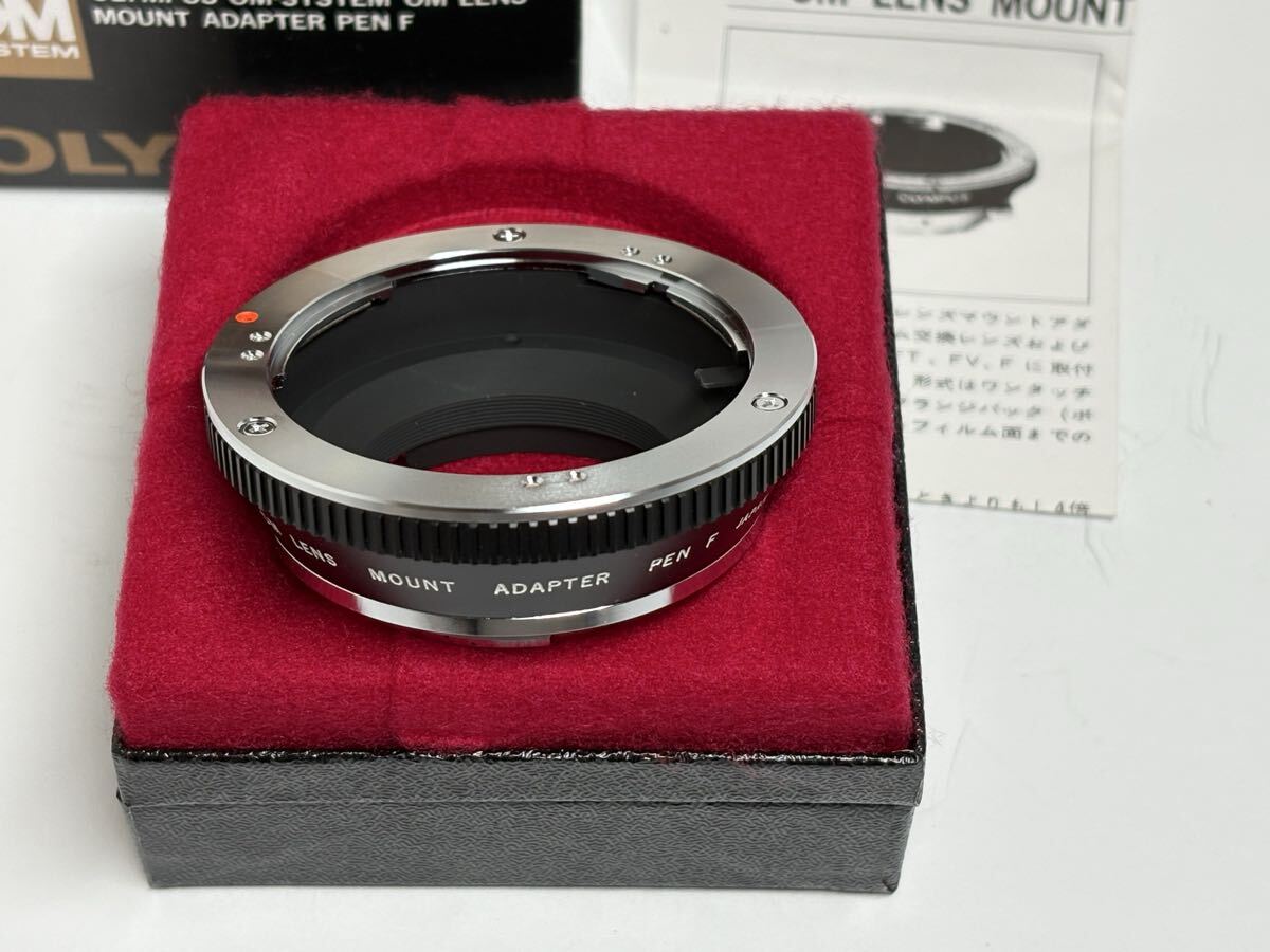 ★新品★オリンパス OLYMPUS マウントアダプター PEN F 元箱付き #1826