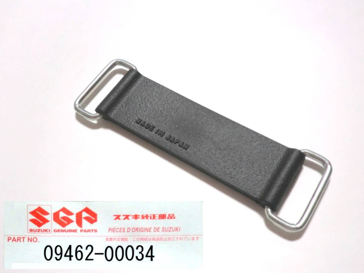 ★GSX ザリゴキ 09462-00008 バッテリー バンド ☆2/スズキ純正新品 GSX250E/GSX250T/GSX250L/GSX400E系