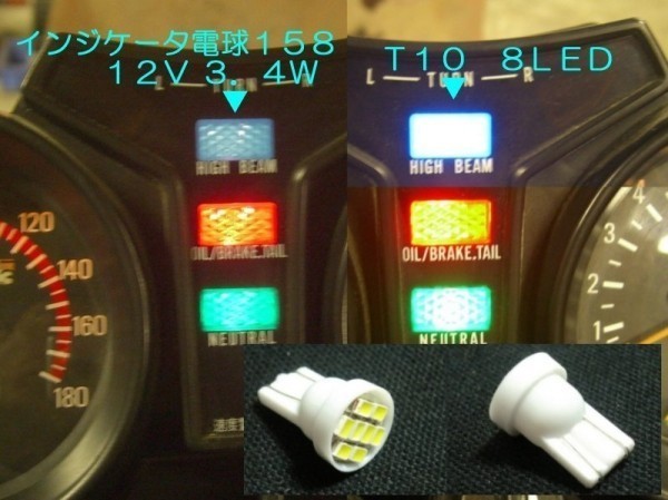 ★高輝度8連LED メーターインジケーター用ＬＥＤ４個セット☆1/RZ250 RZ350