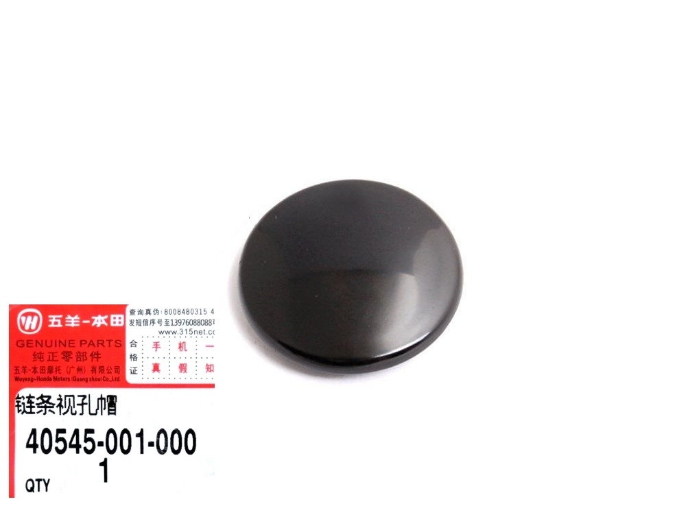 ★ホンダ純正 40545-001-000 チェーンケース ピープホールキャップ ☆3/ キャップ/スーパーカブ/リトルカブ/C50/C70/C90/C100/AA01
