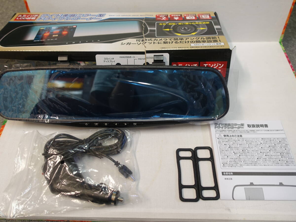 ★ドライブレコーダー ミラー型 ワイド液晶ミラー型 ドライブレコーダー 3.5インチLCD搭載★