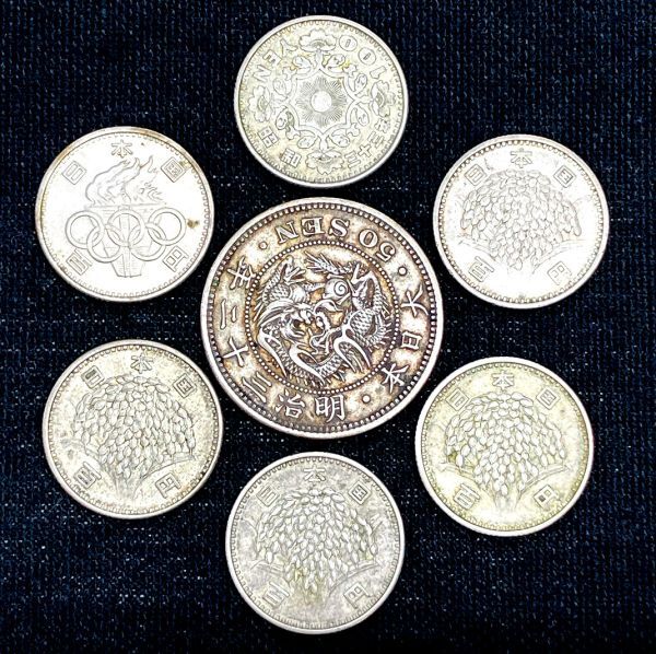 【銀貨7枚セット】竜50銭銀貨 明治23年 100円銀貨（オリンピック・鳳凰・稲穂）古銭まとめ