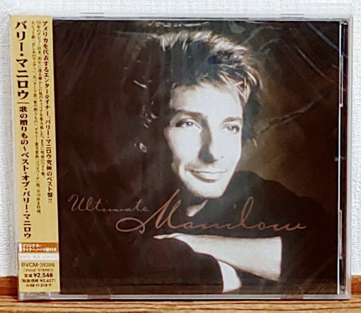 未開封CD♪バリー・マニロウ/歌の贈りもの〜ベスト・オブ・バリー・マニロウ★Barry Manilow★AOR