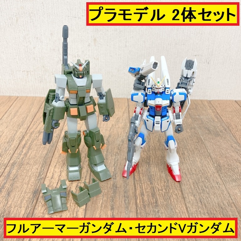 バンダイ/機動戦士ガンダム/プラモデル/フルアーマーガンダム/セカンドvガンダム/ROBOT魂?/完成品/1：144/ガンプラ/bandai/gundam/rmf10