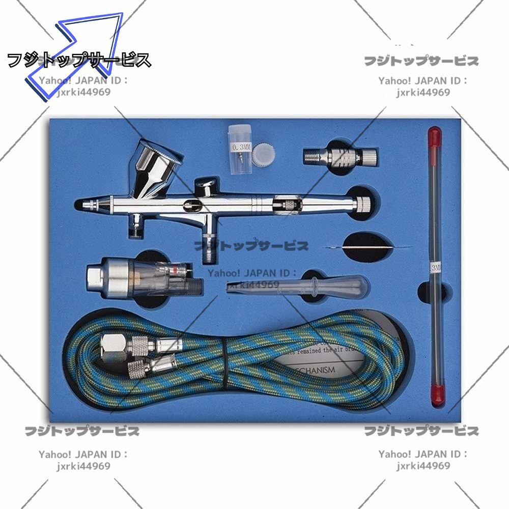高機能 エアブラシ セット 0.2ｍｍ 0.3ｍｍ 0.5ｍｍ ノズルセット デュアルアクションエアキット 英語マニュアル
