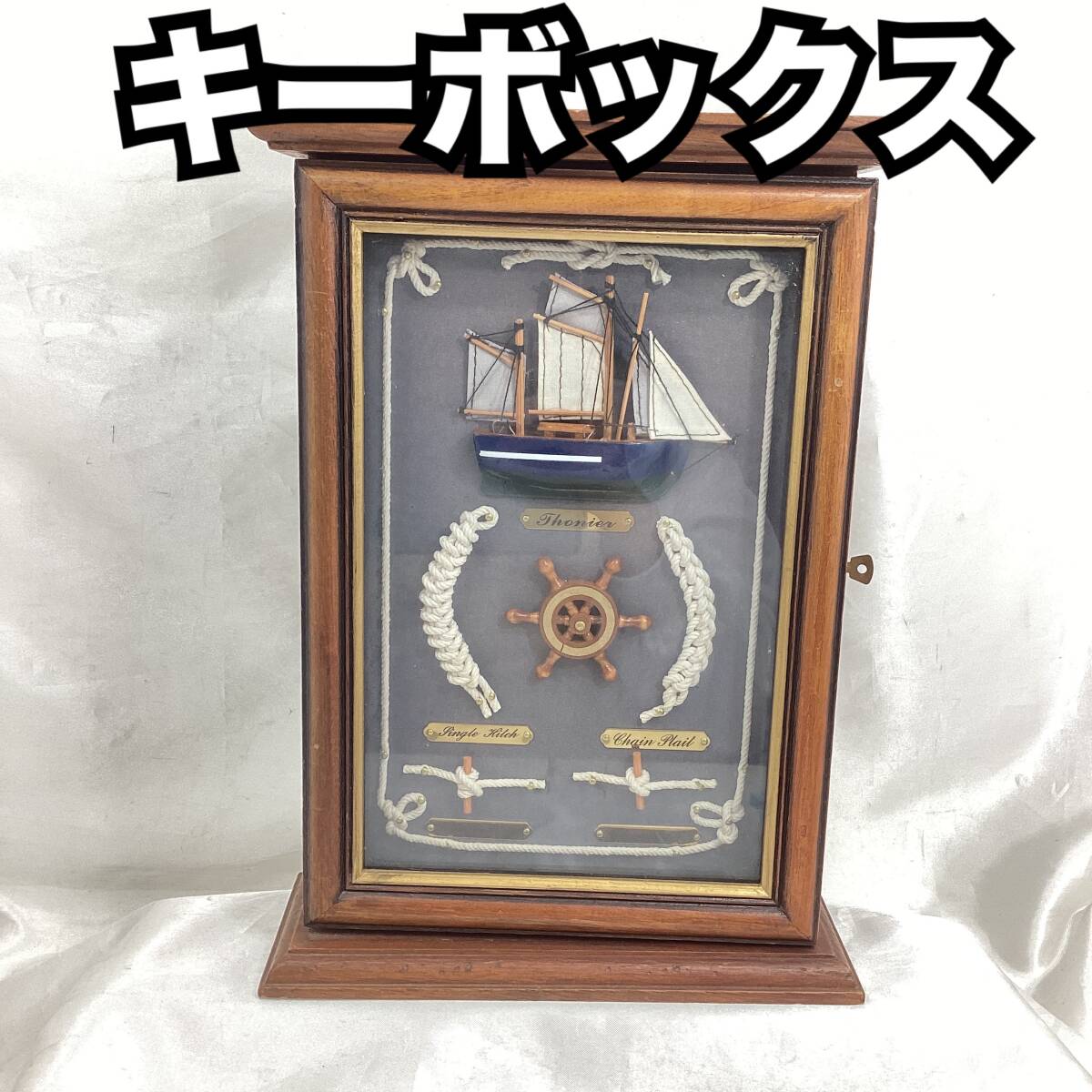 ミニチュアルーム キーボックス 「ノットボード」 木製 キーbox 約30cm×20cm×5cm 船 模型 6フック壁掛 アンティーク調 航海 海 【H333】