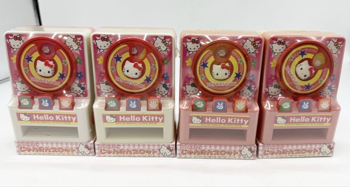 未使用☆ 未開封☆ ハローキティ じゃんけんスロット 食玩 大量 まとめて 4点 M1