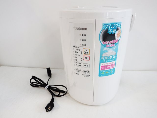 象印 EE-RR50 スチーム式加湿器 フィルター不要 お手入れ簡単 ZOJIRUSHI 2021年製