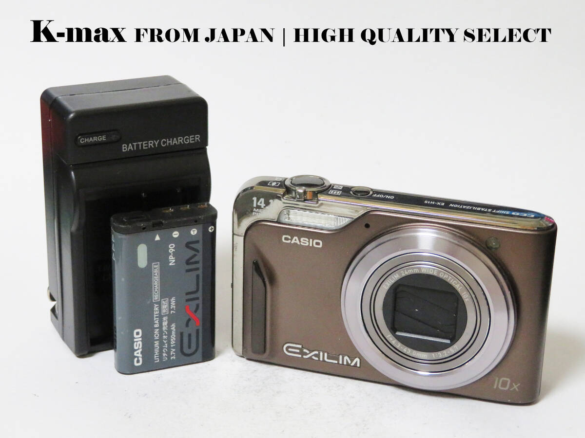 【極上美品】 Casio Exilim EX-H15 Brown 正常動作品 [Top Mint] Y2K CCD Sensor Classic #8417