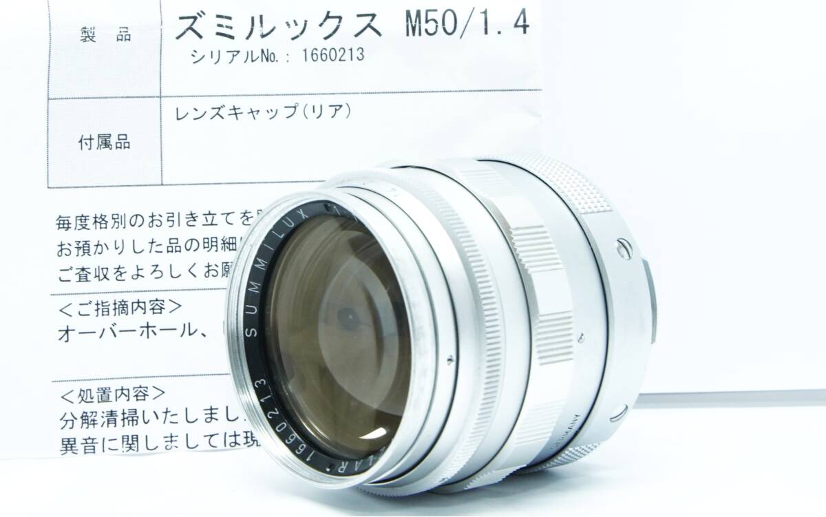 希少 極上美品 整備済み Leica M Summilux 50mm f1.4 Chrome 初期玉1st レンズ ＃1474