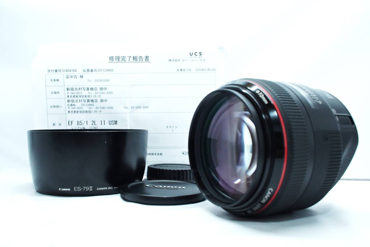 希少 新品同様 整備済み Canon EF 85mm f/1.2 L II USM レンズ ＃1605
